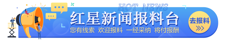 被没收, 收到一份警, 此事惊动了