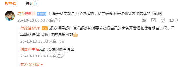 坊间传闻 坊间传闻